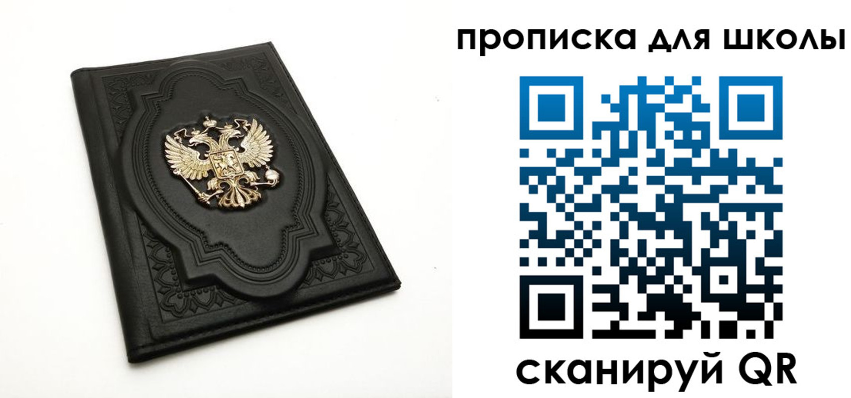 временная регистрация надежно в Шахтах